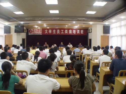 2008年大學(xué)生崗前培訓(xùn)、內(nèi)部總結(jié)交流